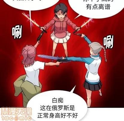 如此可爱的间谍? 如此可爱的间谍? | 第14章 第35页