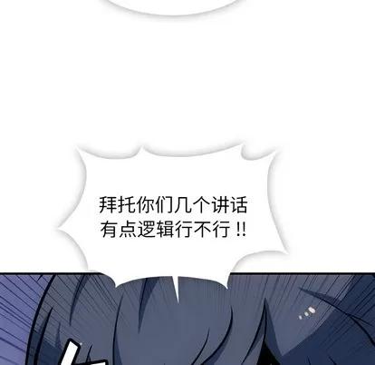 如此可爱的间谍? 如此可爱的间谍? | 第14章 第36页