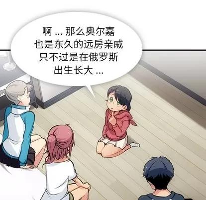如此可爱的间谍? 如此可爱的间谍? | 第14章 第39页