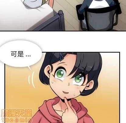 如此可爱的间谍? 如此可爱的间谍? | 第14章 第40页