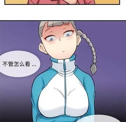 如此可爱的间谍? 如此可爱的间谍? | 第14章 第41页
