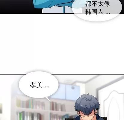 如此可爱的间谍? 如此可爱的间谍? | 第14章 第42页