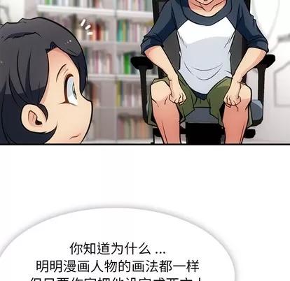 如此可爱的间谍? 如此可爱的间谍? | 第14章 第43页