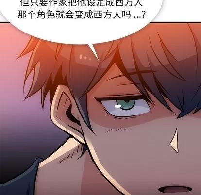如此可爱的间谍? 如此可爱的间谍? | 第14章 第44页
