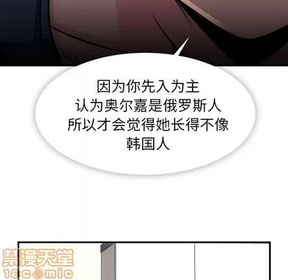 如此可爱的间谍? 如此可爱的间谍? | 第14章 第45页