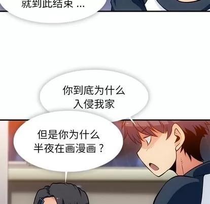 如此可爱的间谍? 如此可爱的间谍? | 第14章 第51页