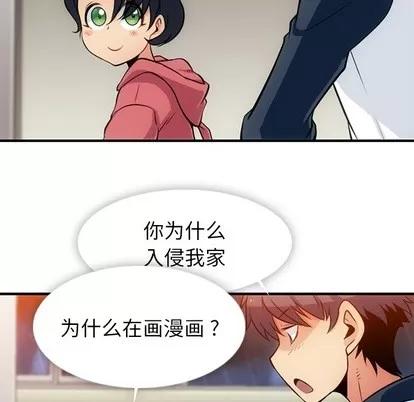 如此可爱的间谍? 如此可爱的间谍? | 第14章 第53页
