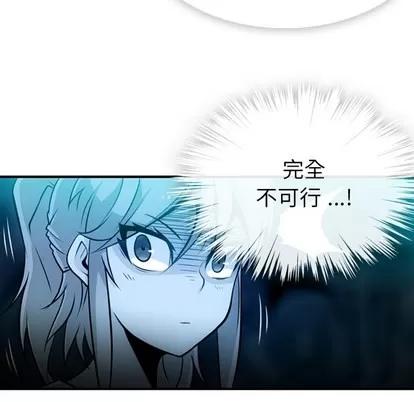 如此可爱的间谍? 如此可爱的间谍? | 第14章 第56页