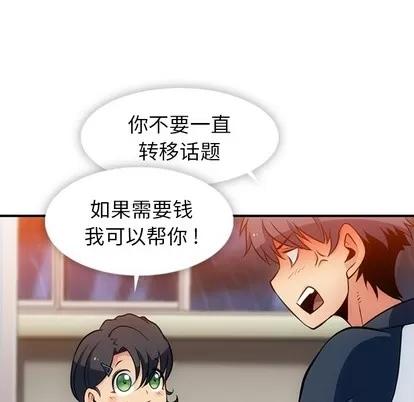 如此可爱的间谍? 如此可爱的间谍? | 第14章 第57页