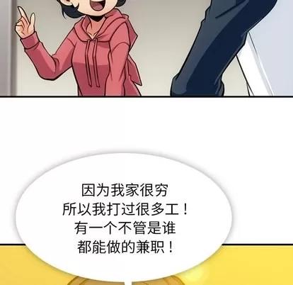 如此可爱的间谍? 如此可爱的间谍? | 第14章 第58页