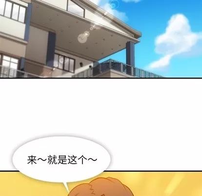 如此可爱的间谍? 如此可爱的间谍? | 第14章 第62页