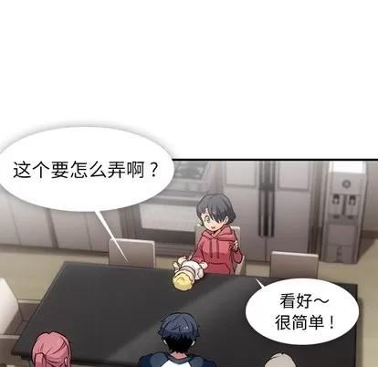 如此可爱的间谍? 如此可爱的间谍? | 第14章 第64页