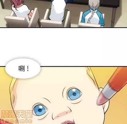 如此可爱的间谍? 如此可爱的间谍? | 第14章 第65页