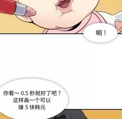 如此可爱的间谍? 如此可爱的间谍? | 第14章 第66页
