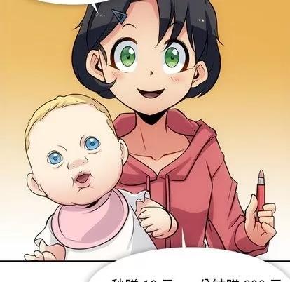 如此可爱的间谍? 如此可爱的间谍? | 第14章 第67页