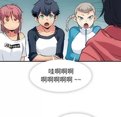 如此可爱的间谍? 如此可爱的间谍? | 第14章 第69页