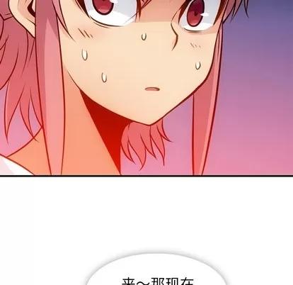 如此可爱的间谍? 如此可爱的间谍? | 第14章 第82页