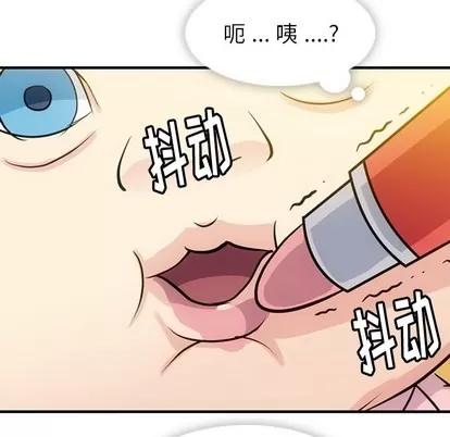 如此可爱的间谍? 如此可爱的间谍? | 第14章 第86页