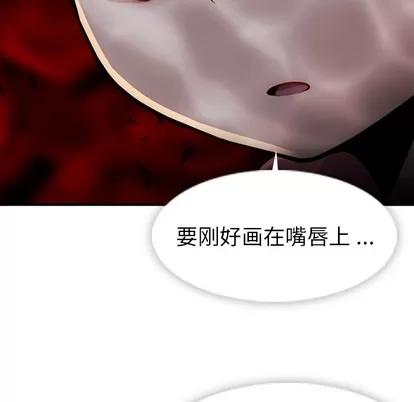 如此可爱的间谍? 如此可爱的间谍? | 第14章 第93页