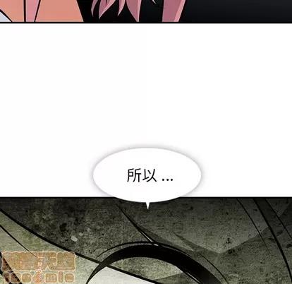 如此可爱的间谍? 如此可爱的间谍? | 第14章 第95页
