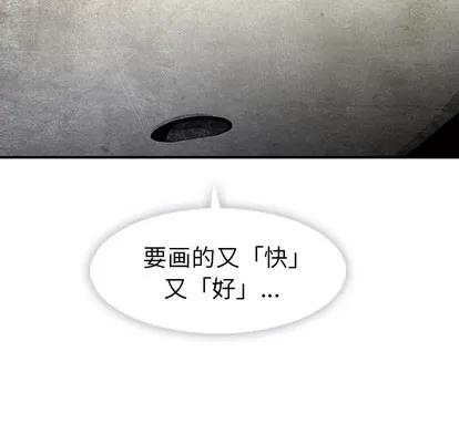 如此可爱的间谍? 如此可爱的间谍? | 第14章 第97页