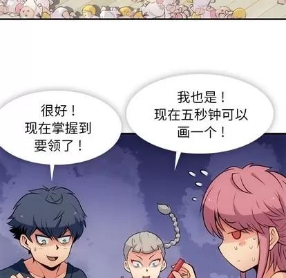 如此可爱的间谍? 如此可爱的间谍? | 第15章 第6页