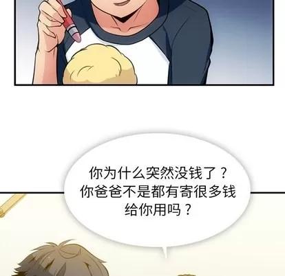 如此可爱的间谍? 如此可爱的间谍? | 第15章 第8页