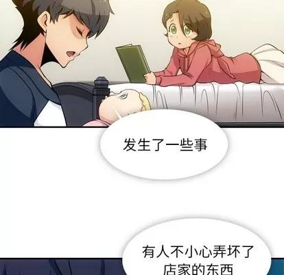 如此可爱的间谍? 如此可爱的间谍? | 第15章 第9页
