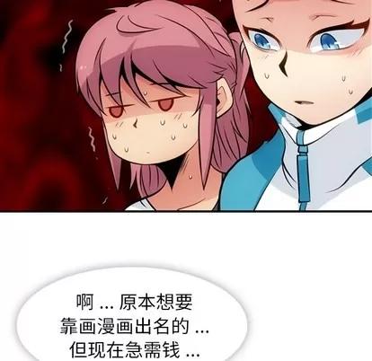 如此可爱的间谍? 如此可爱的间谍? | 第15章 第11页