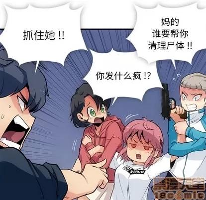 如此可爱的间谍? 如此可爱的间谍? | 第15章 第25页