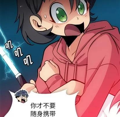 如此可爱的间谍? 如此可爱的间谍? | 第15章 第27页