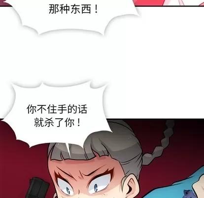 如此可爱的间谍? 如此可爱的间谍? | 第15章 第28页