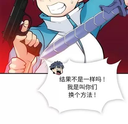 如此可爱的间谍? 如此可爱的间谍? | 第15章 第29页