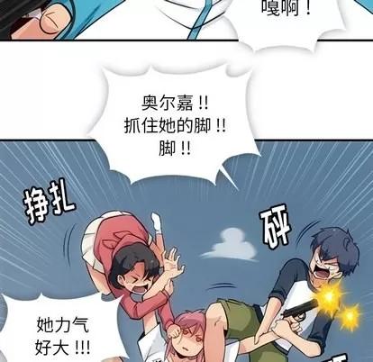 如此可爱的间谍? 如此可爱的间谍? | 第15章 第31页