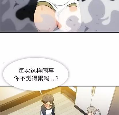 如此可爱的间谍? 如此可爱的间谍? | 第15章 第34页