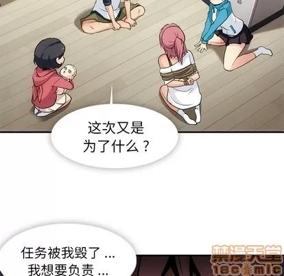 如此可爱的间谍? 如此可爱的间谍? | 第15章 第35页