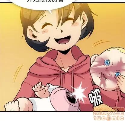 如此可爱的间谍? 如此可爱的间谍? | 第15章 第40页