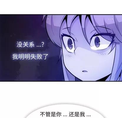 如此可爱的间谍? 如此可爱的间谍? | 第15章 第41页
