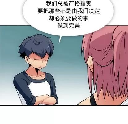 如此可爱的间谍? 如此可爱的间谍? | 第15章 第42页
