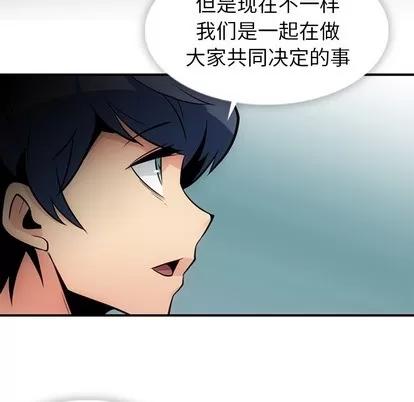 如此可爱的间谍? 如此可爱的间谍? | 第15章 第48页