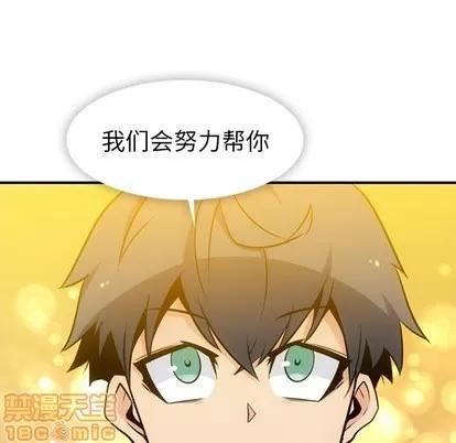 如此可爱的间谍? 如此可爱的间谍? | 第15章 第50页