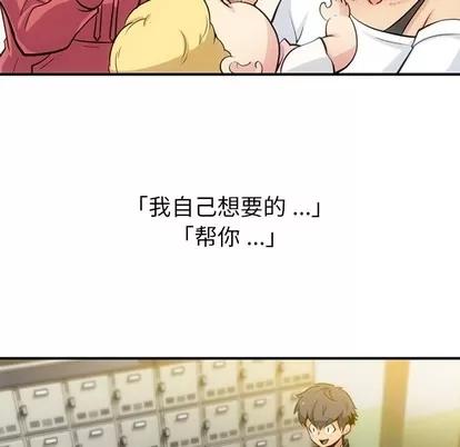 如此可爱的间谍? 如此可爱的间谍? | 第15章 第54页