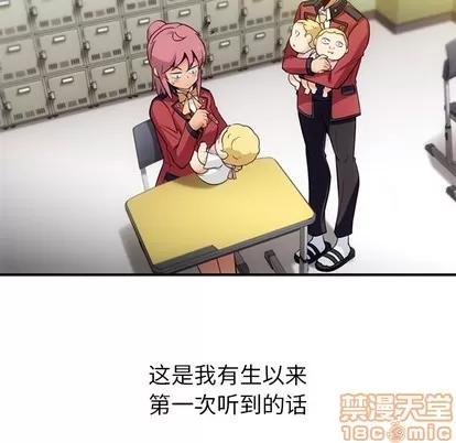 如此可爱的间谍? 如此可爱的间谍? | 第15章 第55页