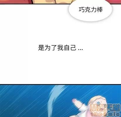 如此可爱的间谍? 如此可爱的间谍? | 第15章 第60页