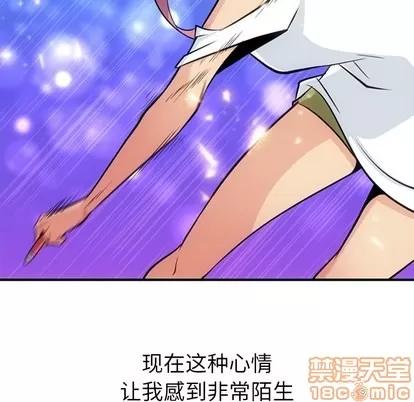 如此可爱的间谍? 如此可爱的间谍? | 第15章 第65页