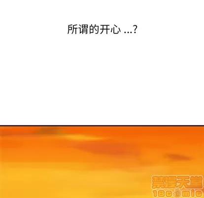 如此可爱的间谍? 如此可爱的间谍? | 第15章 第70页
