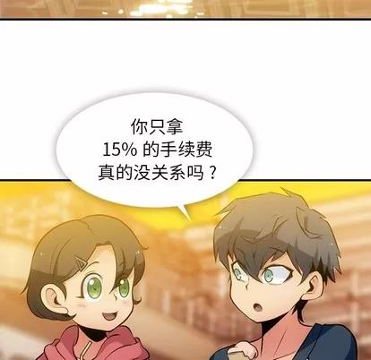 如此可爱的间谍? 如此可爱的间谍? | 第15章 第74页