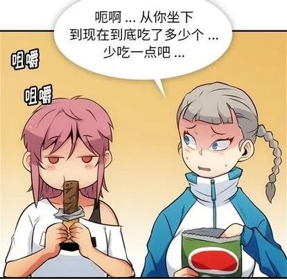 如此可爱的间谍? 如此可爱的间谍? | 第15章 第79页
