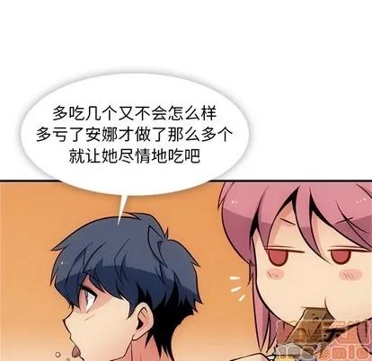 如此可爱的间谍? 如此可爱的间谍? | 第15章 第80页