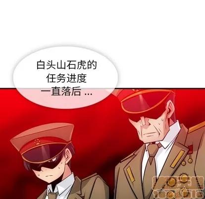 如此可爱的间谍? 如此可爱的间谍? | 第15章 第95页